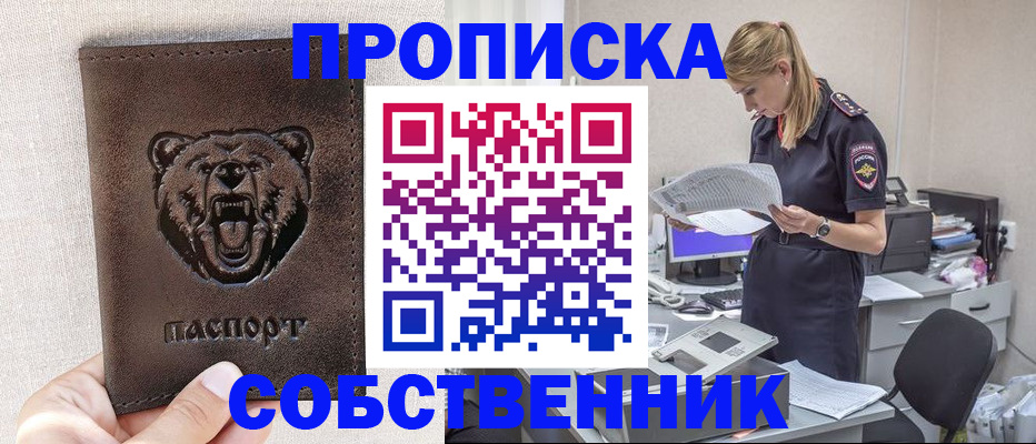 временная регистрация надежно в Суздали