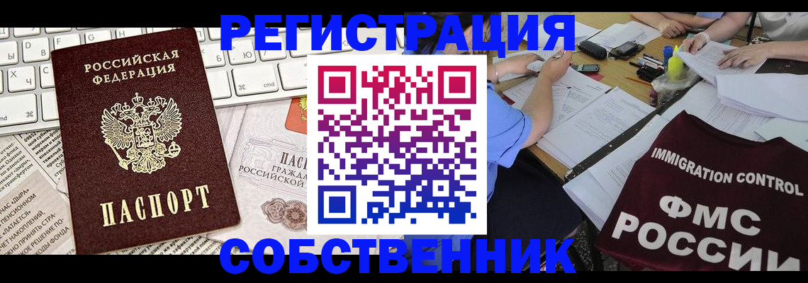 временная регистрация для всех в Суздали