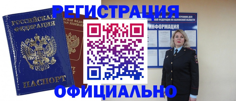 купить прописку в Суздали