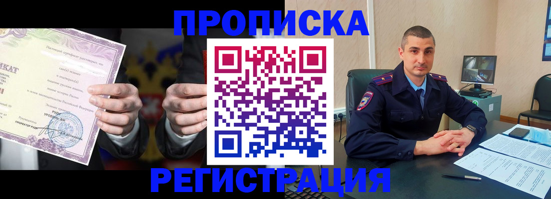 временная регистрация для школы в Суздали