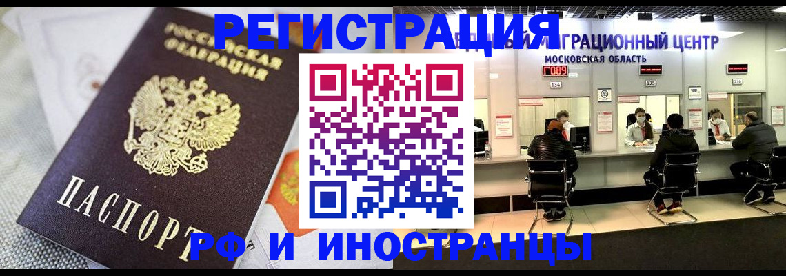 прописка законно в Суздали