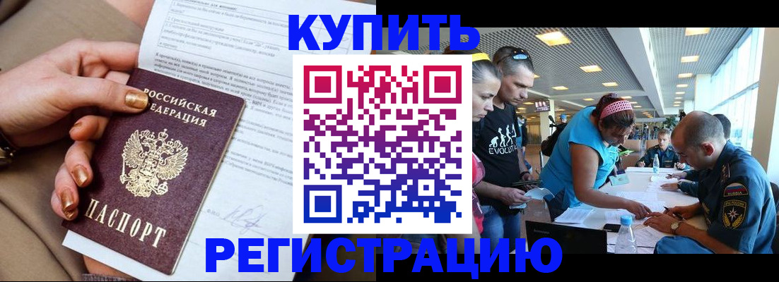 прописка законно в Суздали