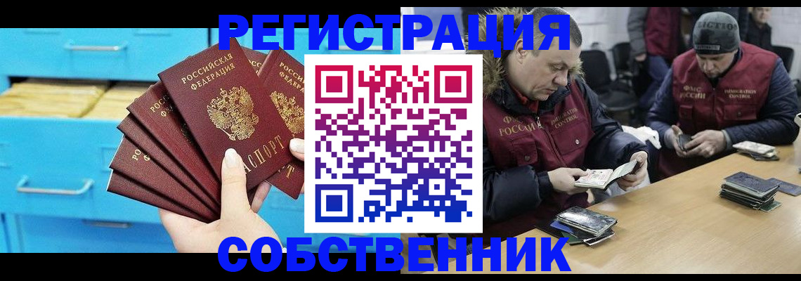 временная прописка в Суздали